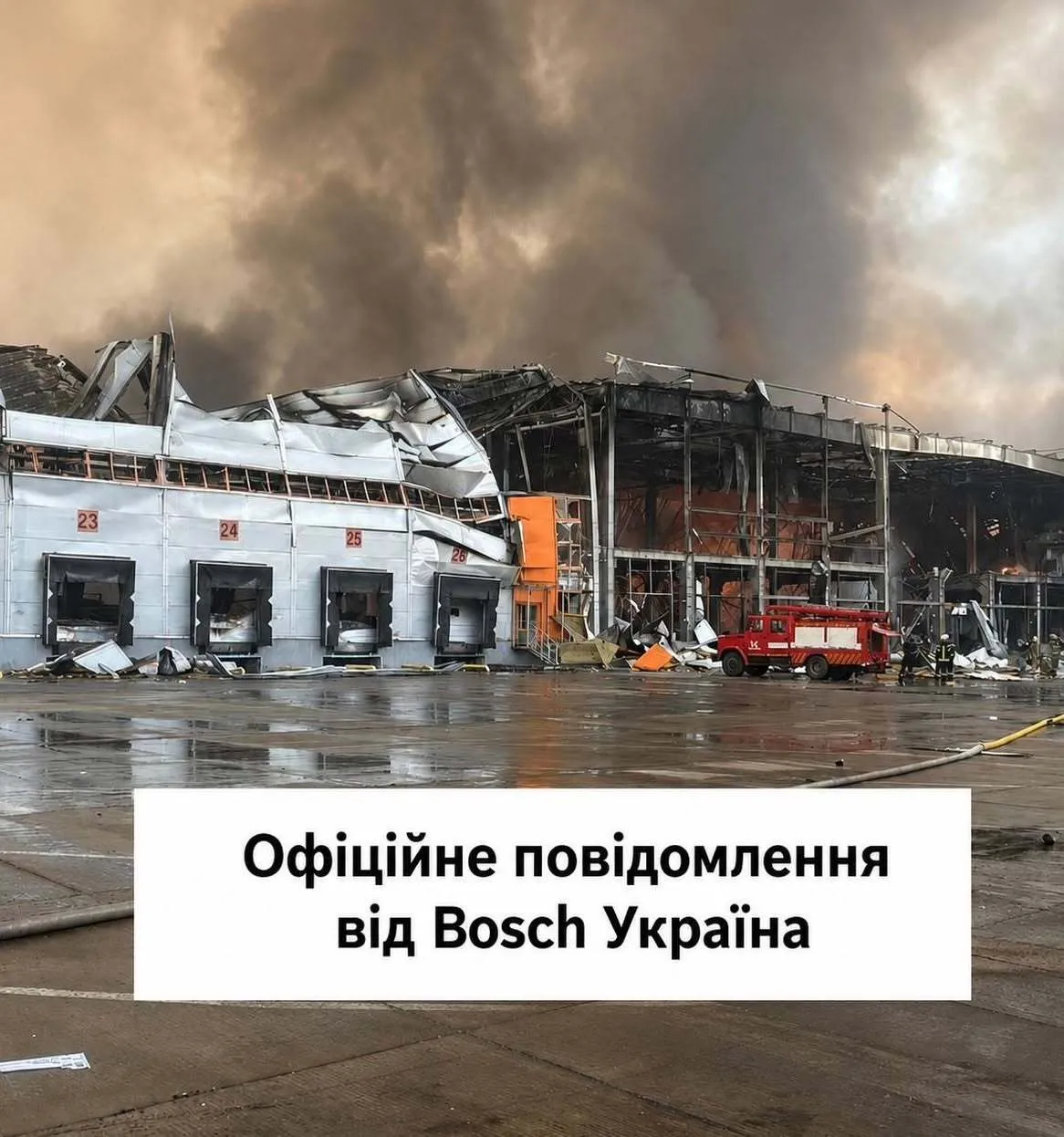Склад партнера Bosch сгорел