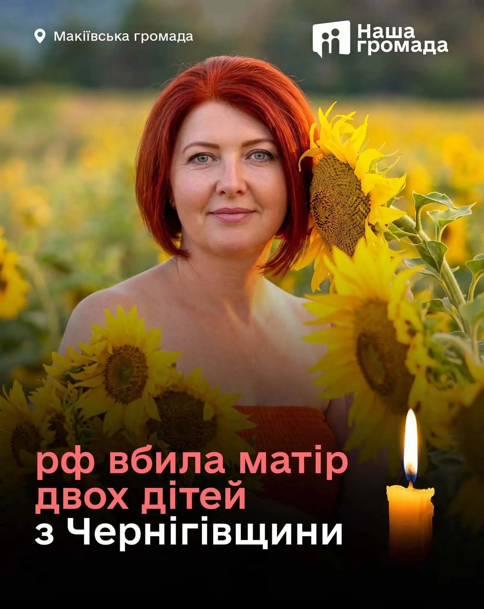 Віта Горкавенко.