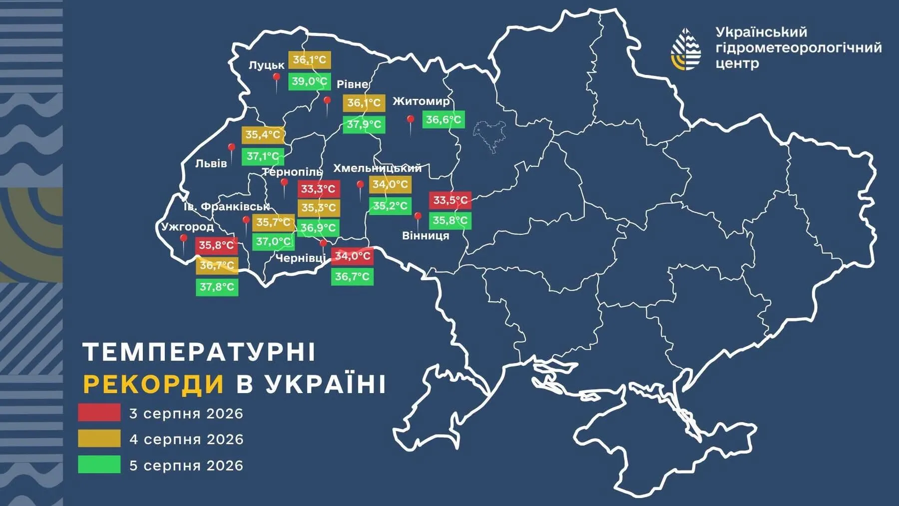 Температурні рекорди на мапі.