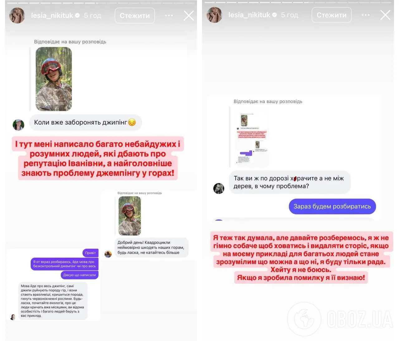 Ведущая не промолчала о скандальной ситуации
