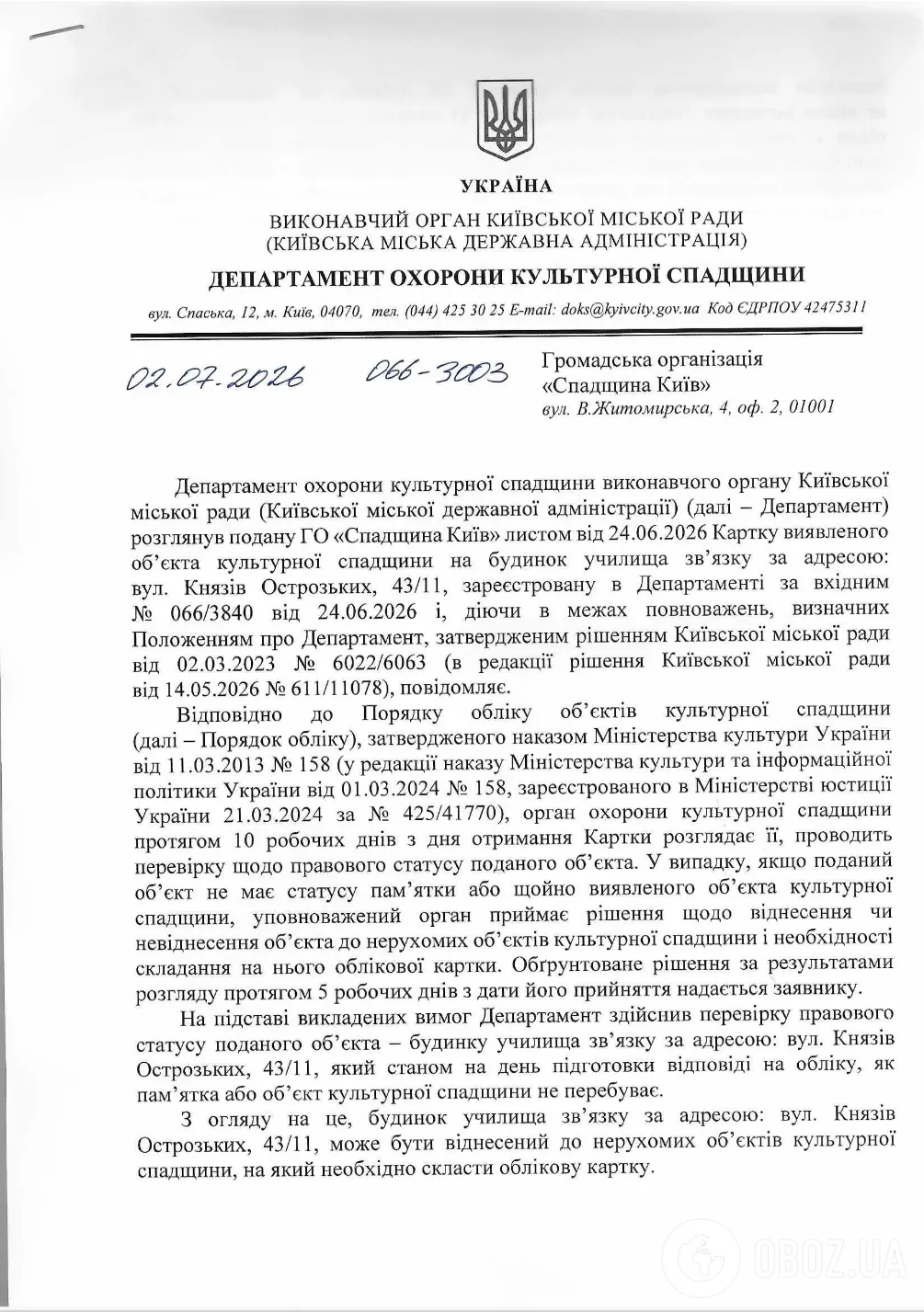 Здания училища связи могут получить статус объекта культурного наследия