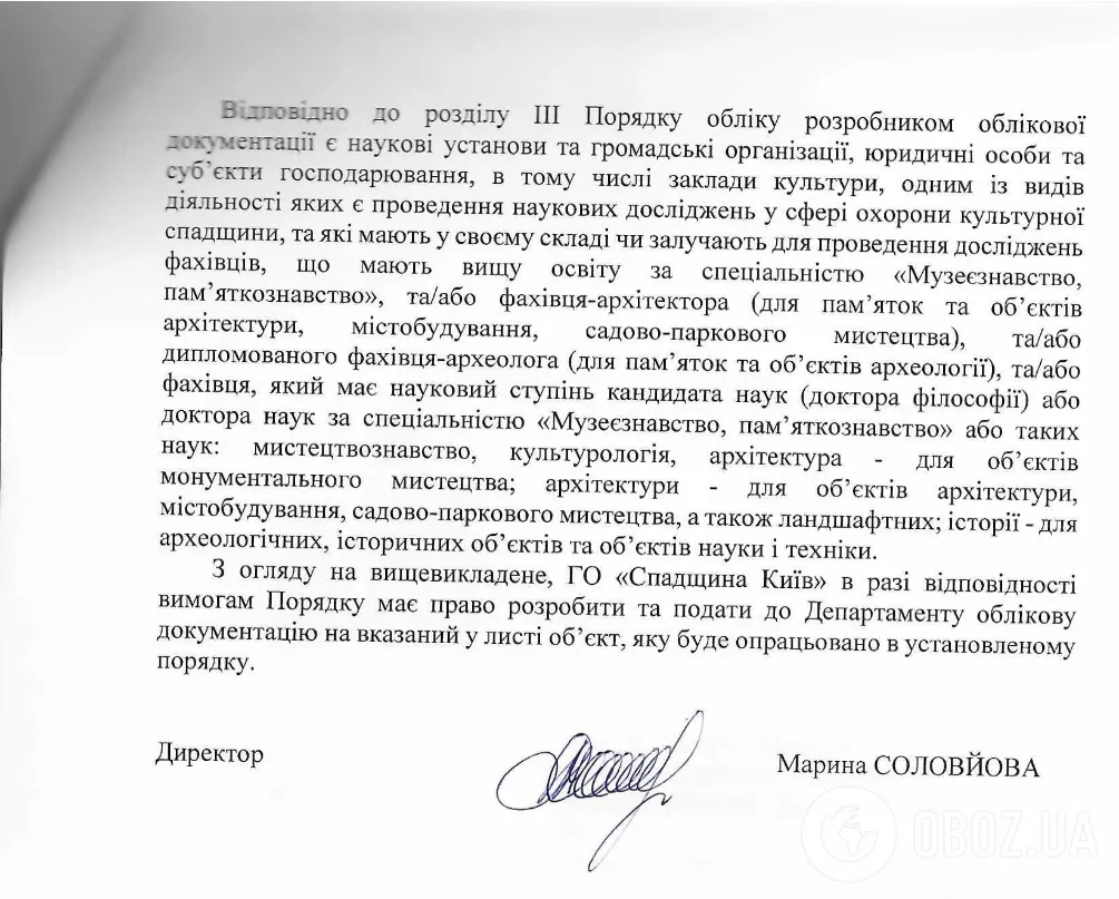 Что ответили в КГГА