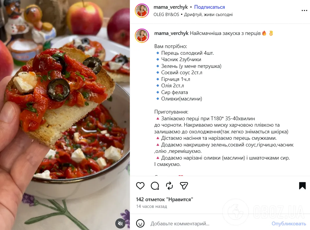 Рецепт закуски из запечённого перца