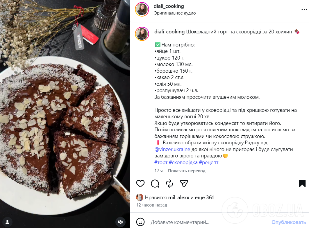 Рецепт шоколадного пирога на сковороде