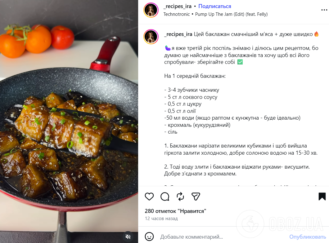Рецепт закуски з баклажанів
