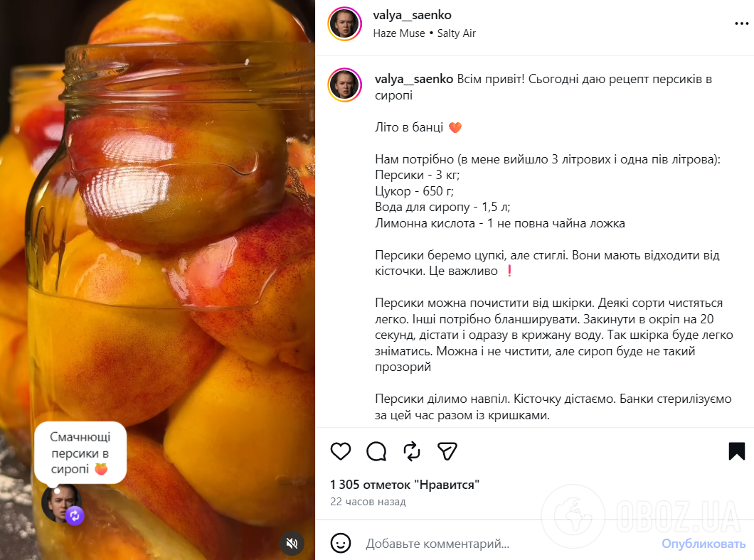 Рецепт персиков на зиму