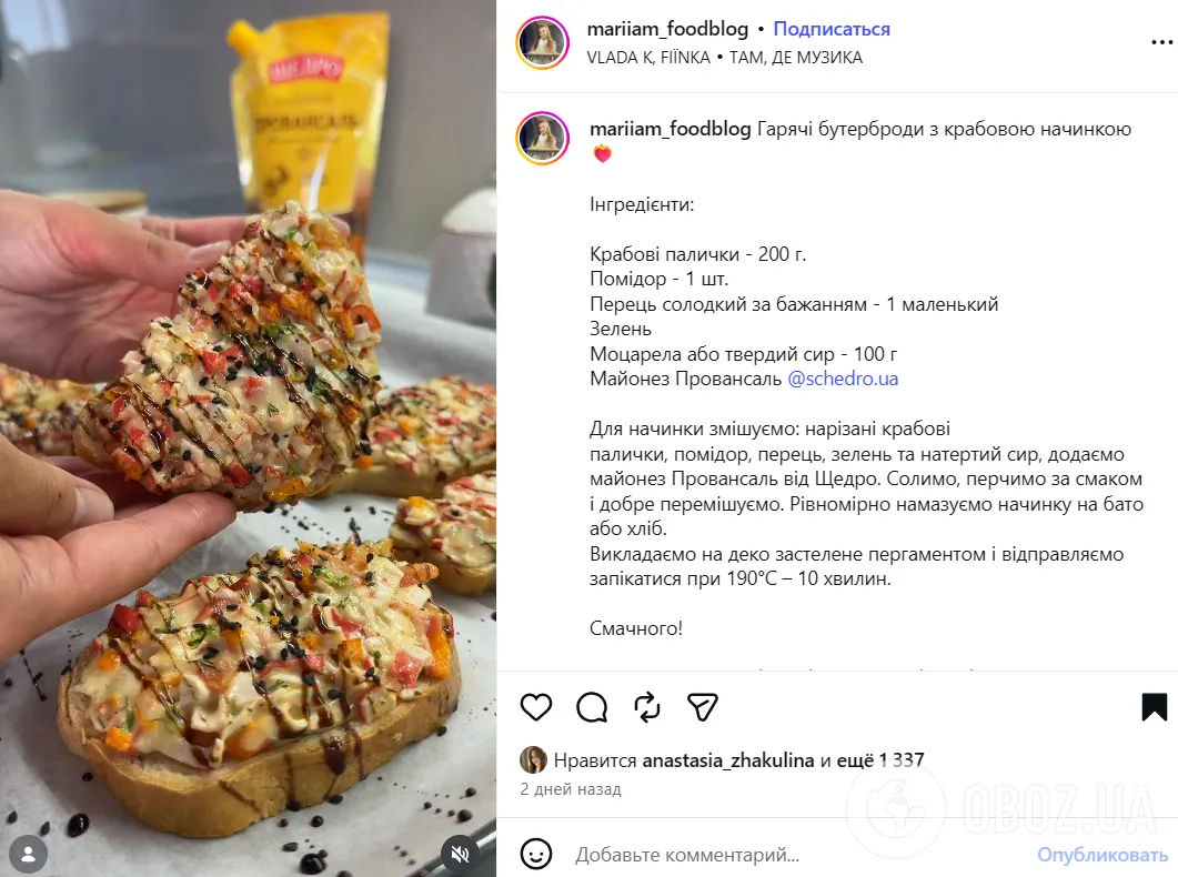 Рецепт гарячих бутербродів в духовці
