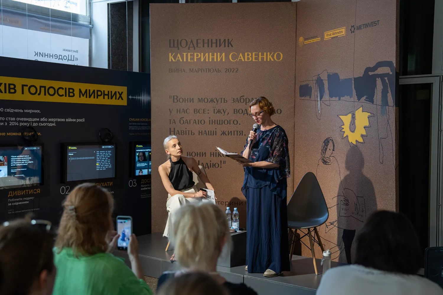 Дневник для посетителей зачитала украинская актриса театра и кино Римма Зюбина