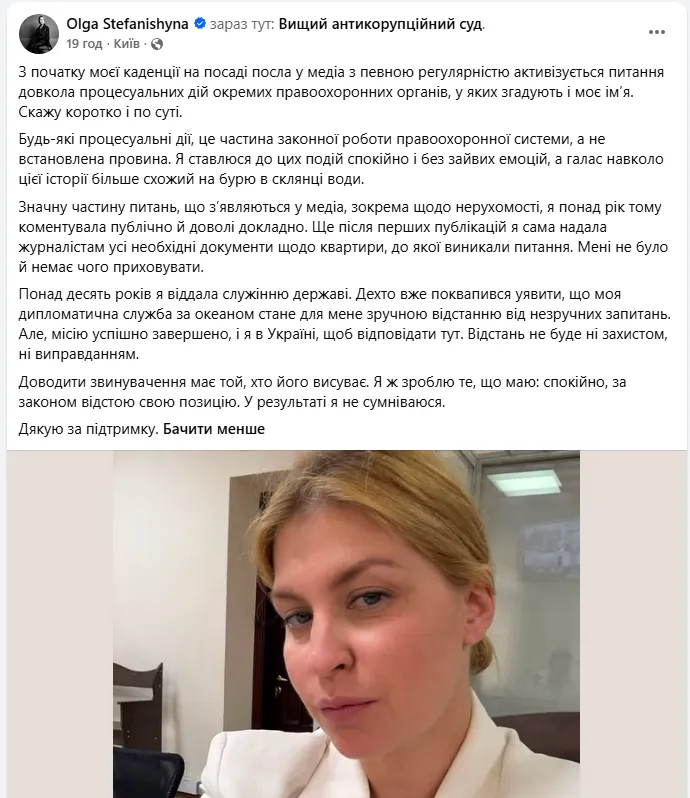 Комментарий Стефанишиной