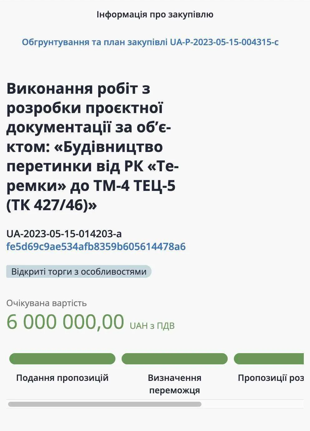 В Києві вирубали понад 300 великих дерев заради теплотраси і всупереч Генплану