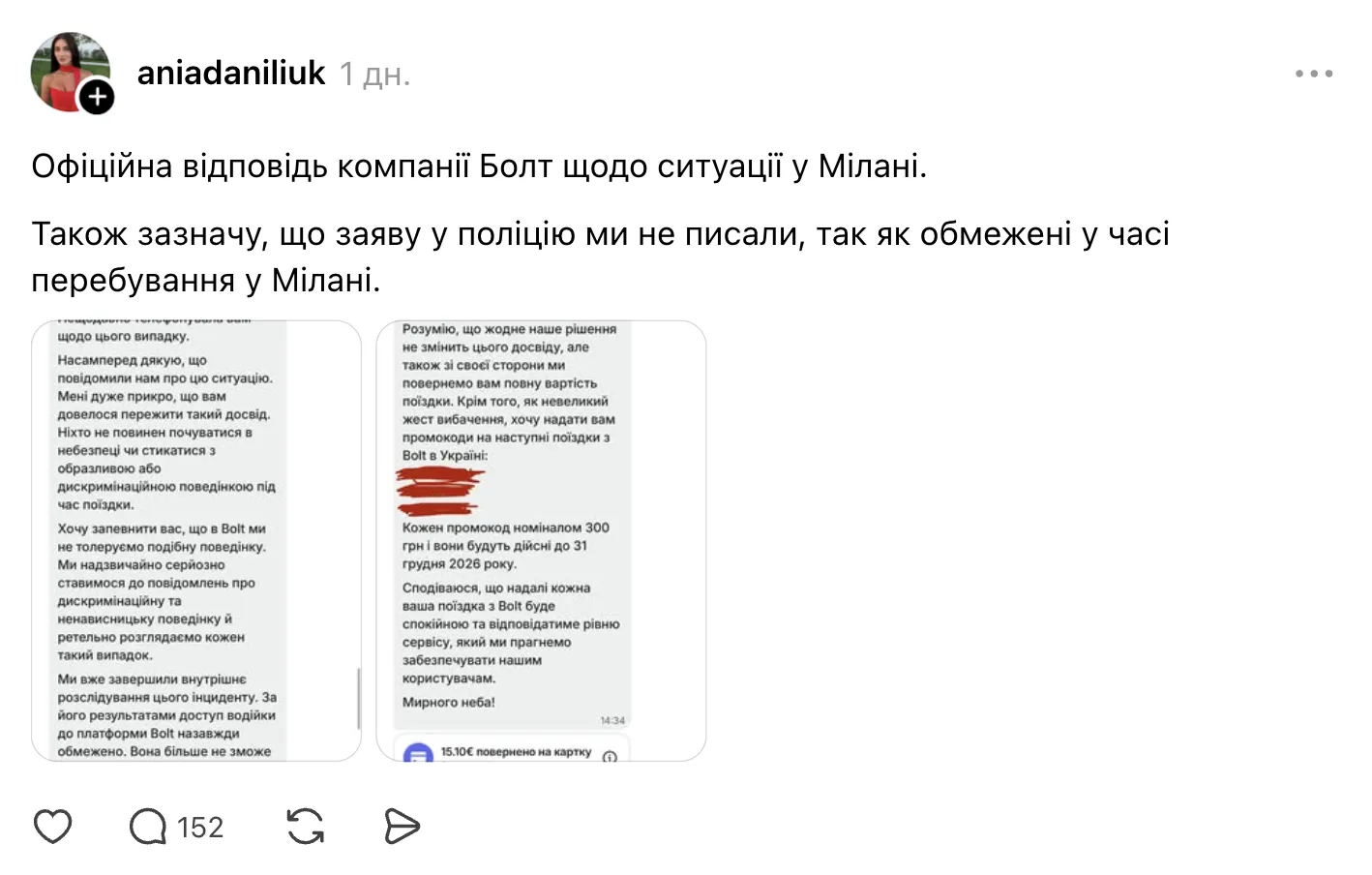 Скриншот поста Анны Данилюк в Threads.