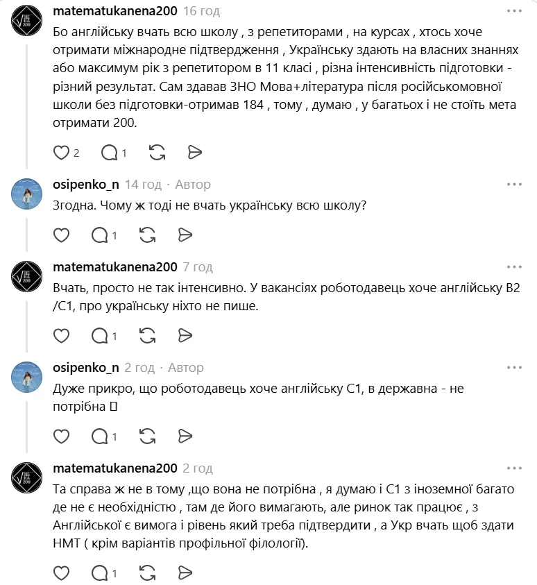 Разницу также заметили в интересе учащихся к предметам.