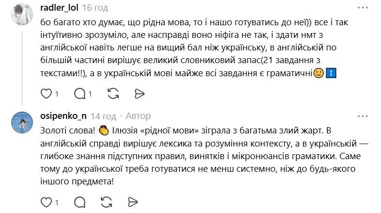 В комментариях прозвучало мнение и о более небрежном отношении к родному языку.