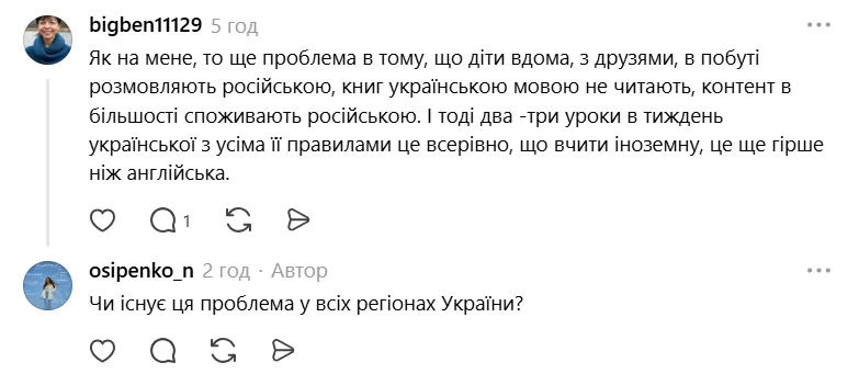 Русскоязычность школьников тоже назвали одним из факторов.