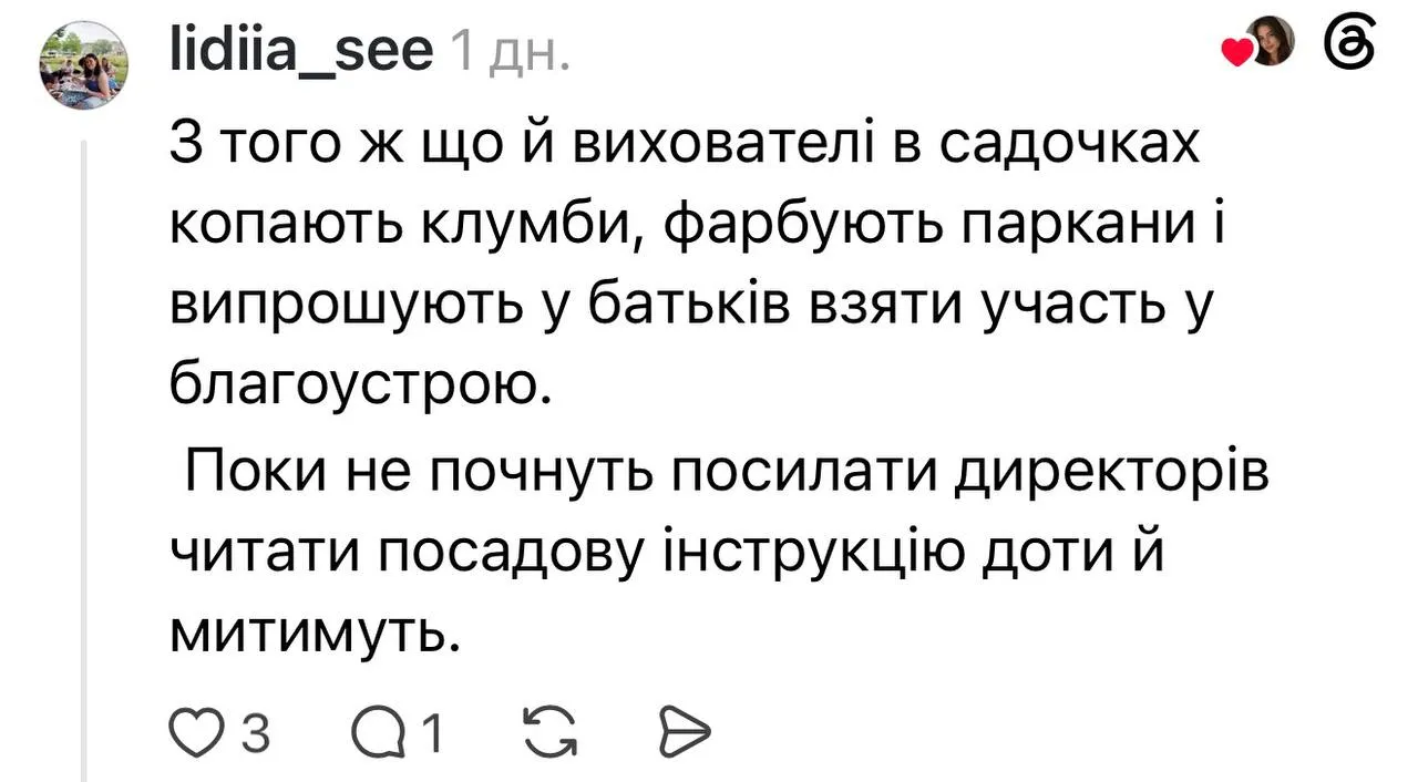 Выяснилось, что в детских садах воспитатели еще и садовыми работами занимаются.