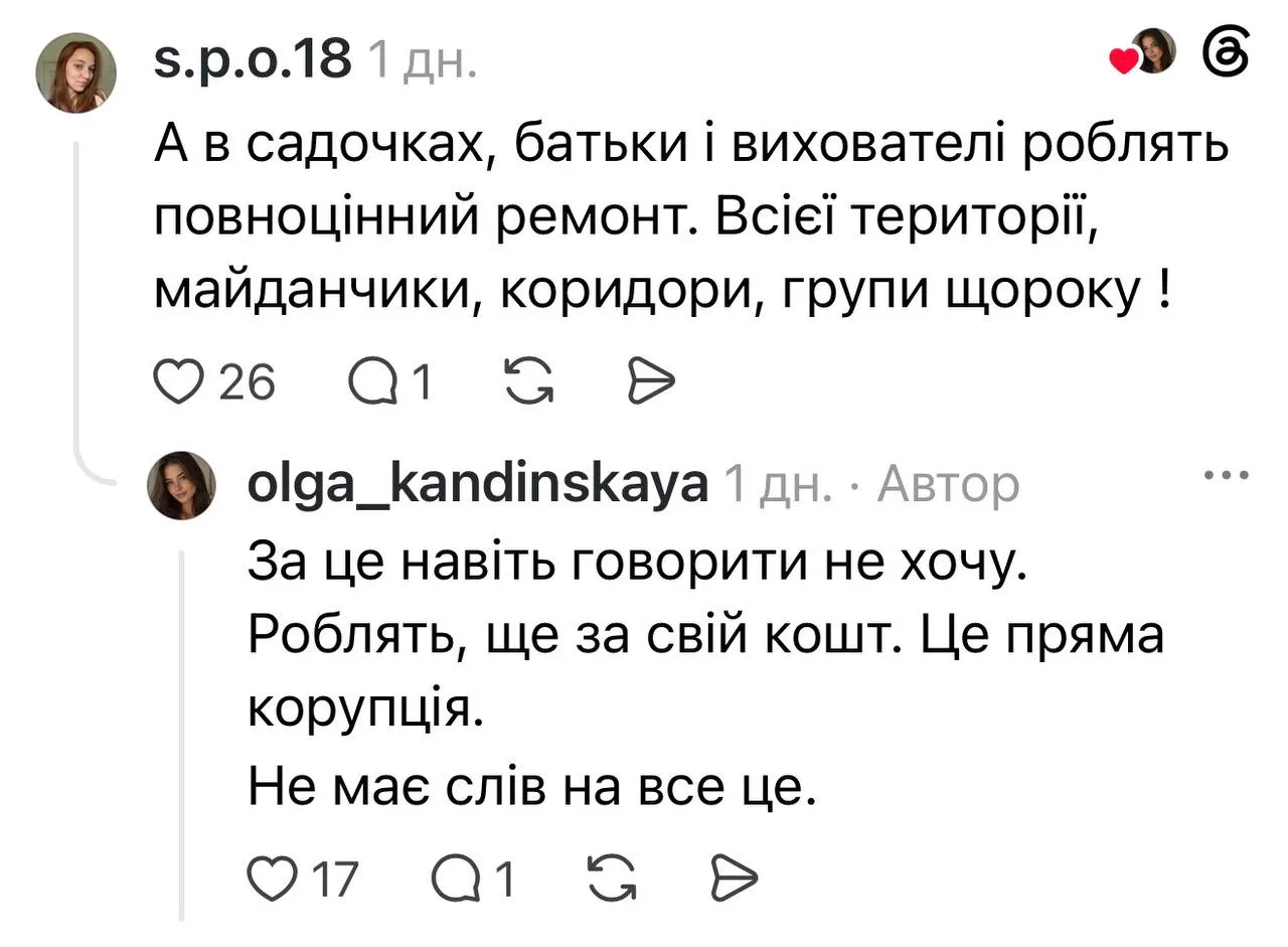 Подобные действия назвали проявлением коррупции.