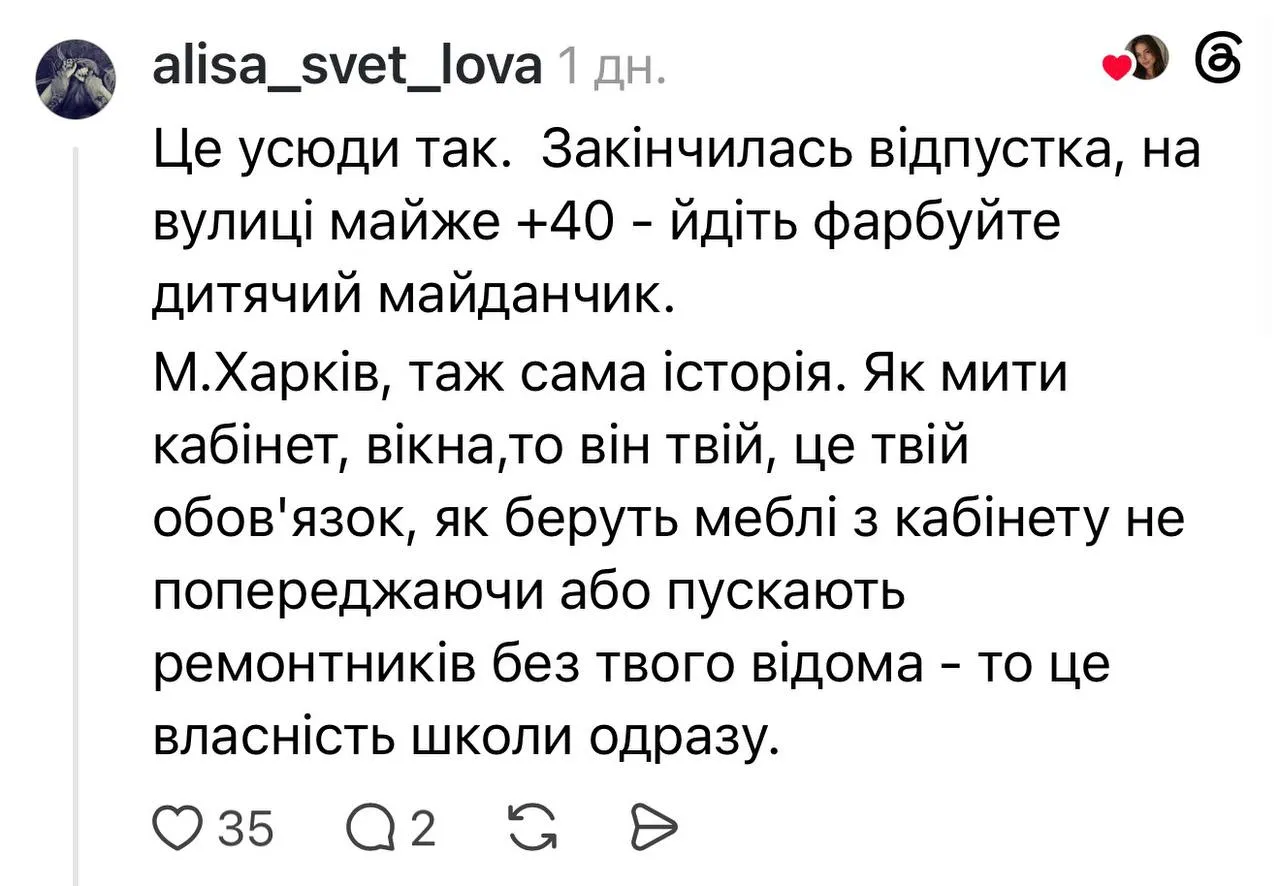 Педагог из Харькова тоже пожаловалась на несправедливое отношение.