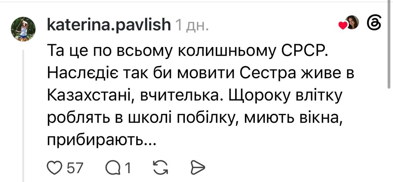 Такие практики назвали наследием СССР.