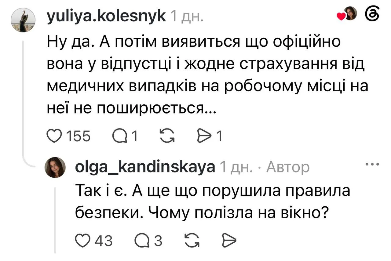 Комментаторы предположили, что пострадавшую учительницу обявят виновной в инциденте.