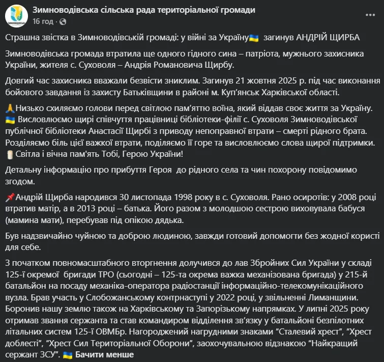 Пост.