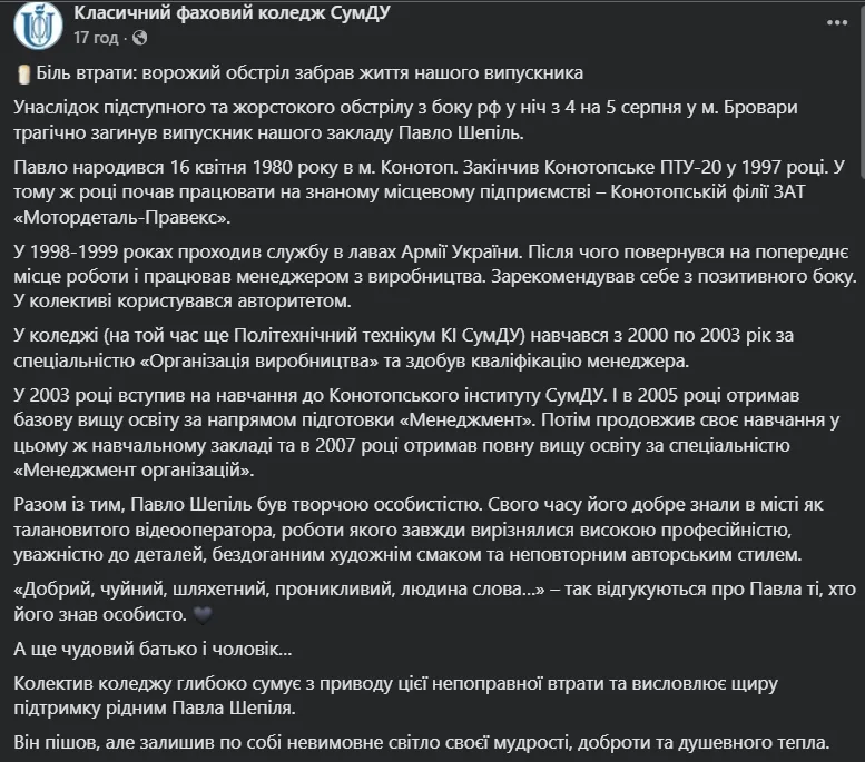 Пост.