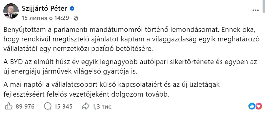 Пост Сиярто в сети.