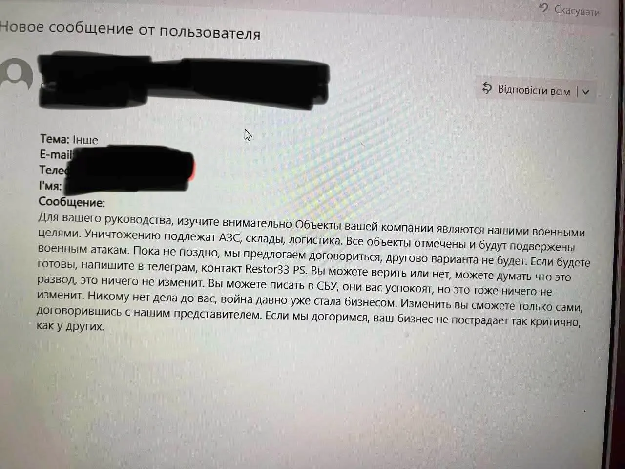 Анонимные письма с угрозами атак дронами