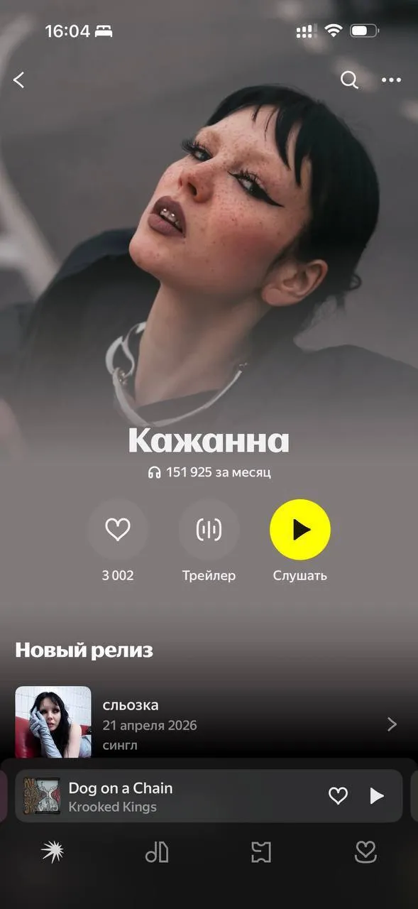 Песни Кажанны появились на российском стриминговом сервисе