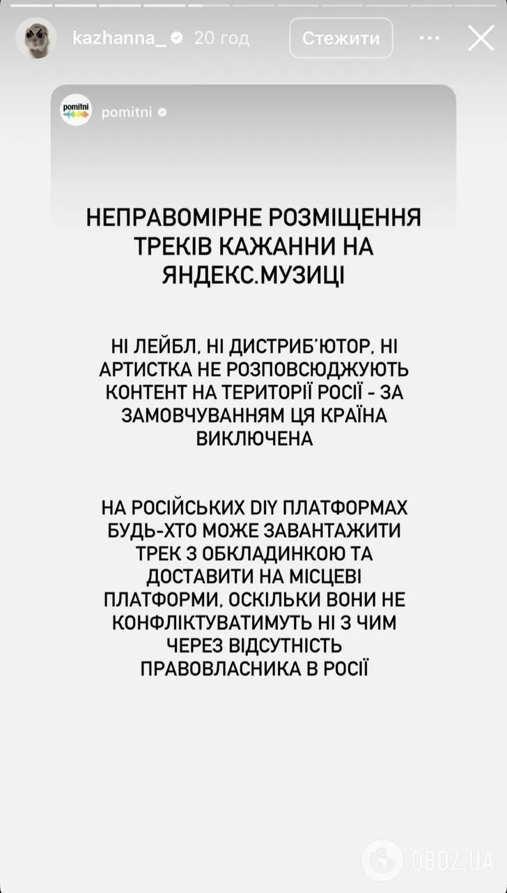 В Pomitni подчеркнули, что не сотрудничают с россиянами