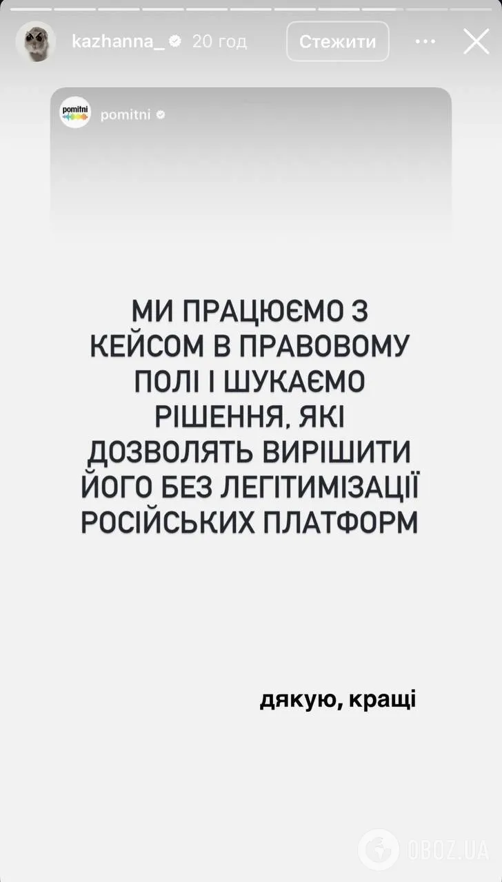 Лейбл решает ситуацию в рамках закона