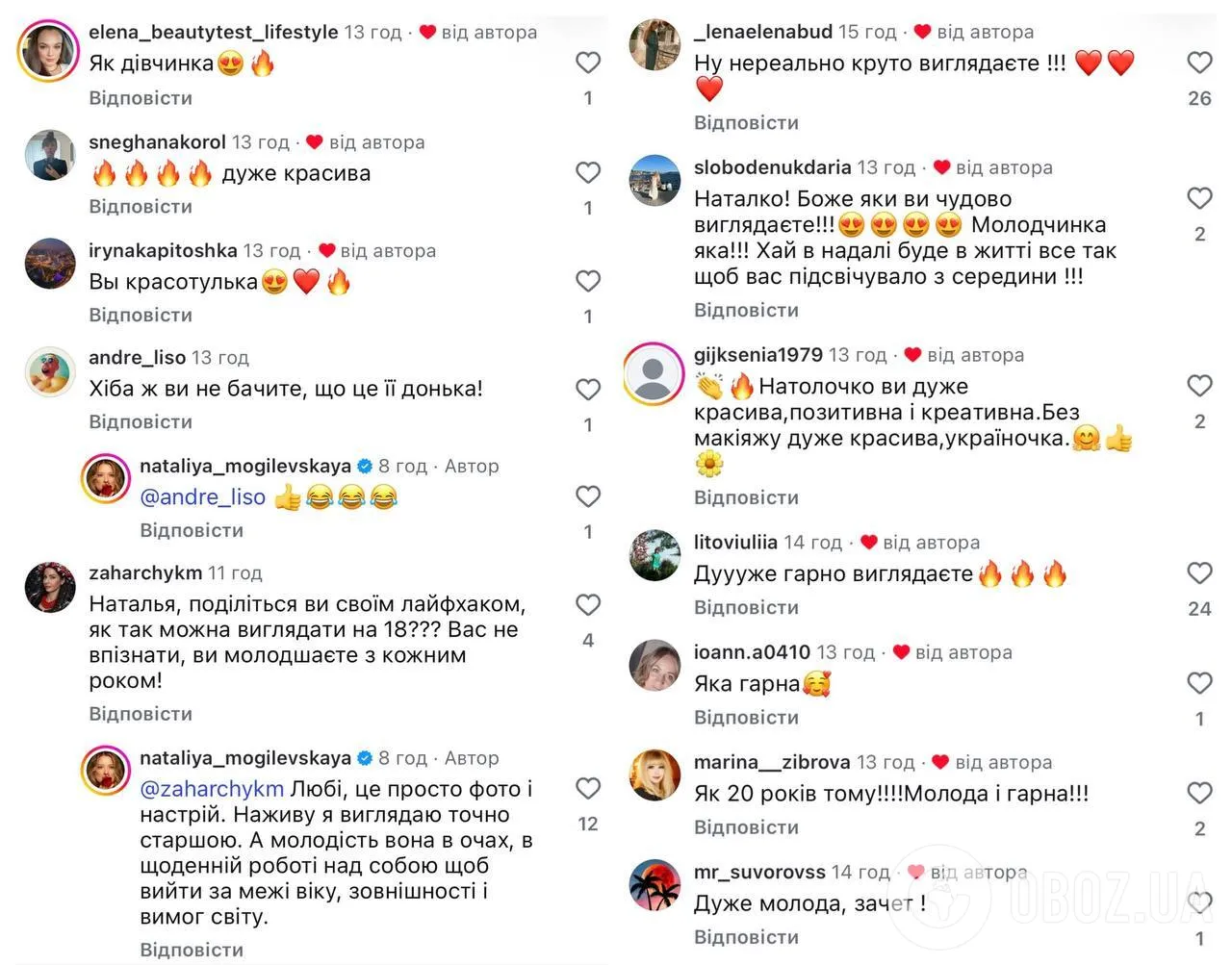 Фанати співачки в захваті від її зовнішнього вигляду