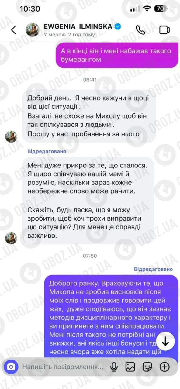 Возмутительная ситуация во время консультации.