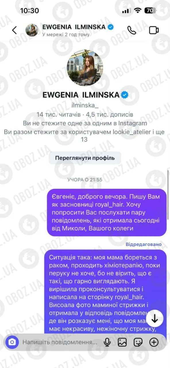 В Украине консультант «набросился» на женщину после химиотерапии.