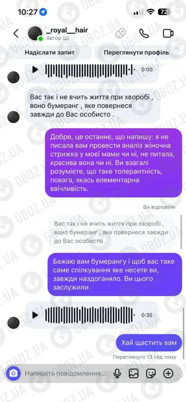 Ситуация в салоне.