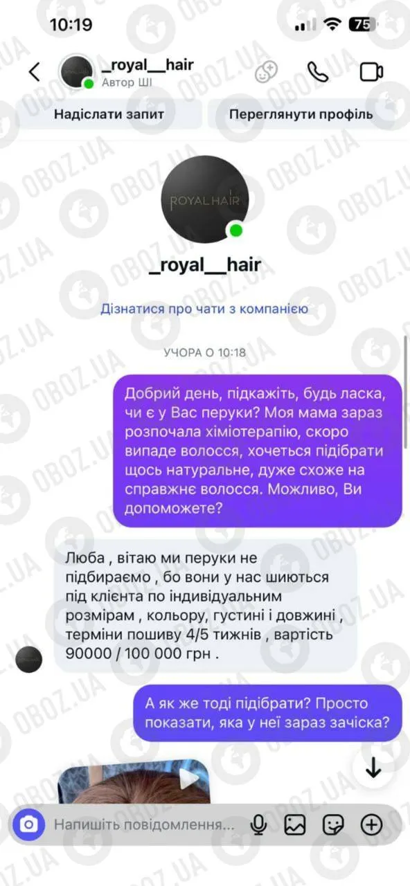 Возмутительный случай во время консультации в салоне.