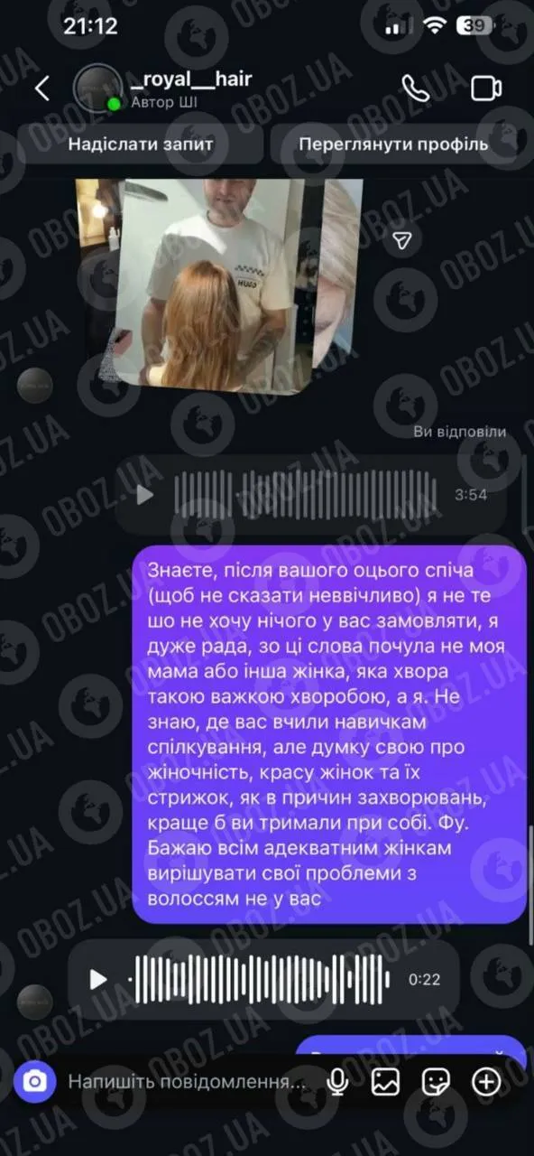 Мужчина заявил о «несексуальной стрижке» женщины.