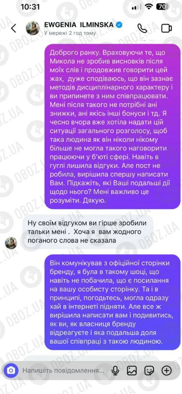 Консультант сказал женщине, проходящей химиотерапию, что у нее «несексуальная стрижка».