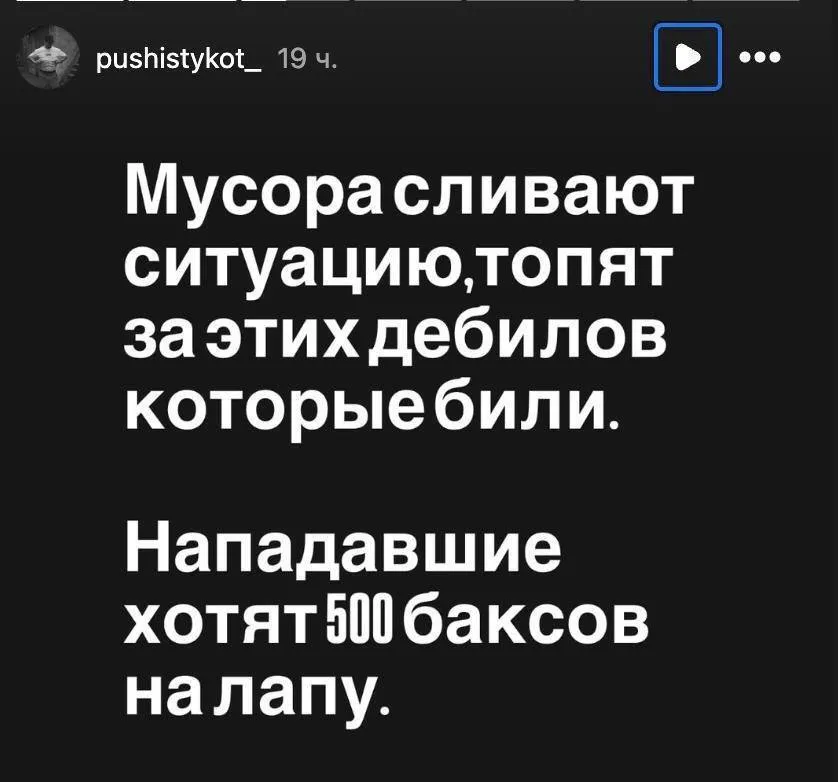 Мовний конфлікт у Львові