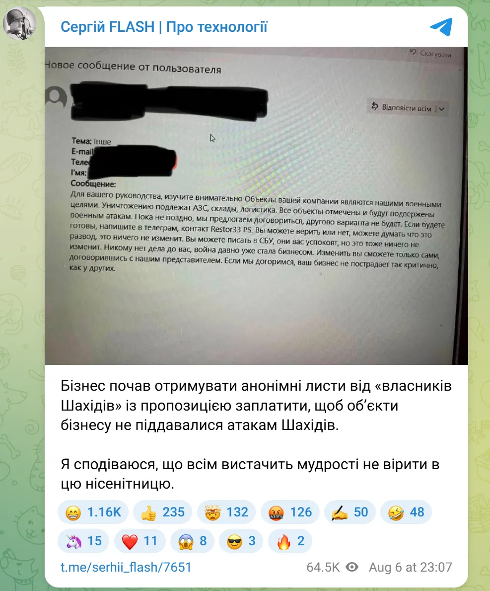 Сергей «Флеш» Бескрестнов