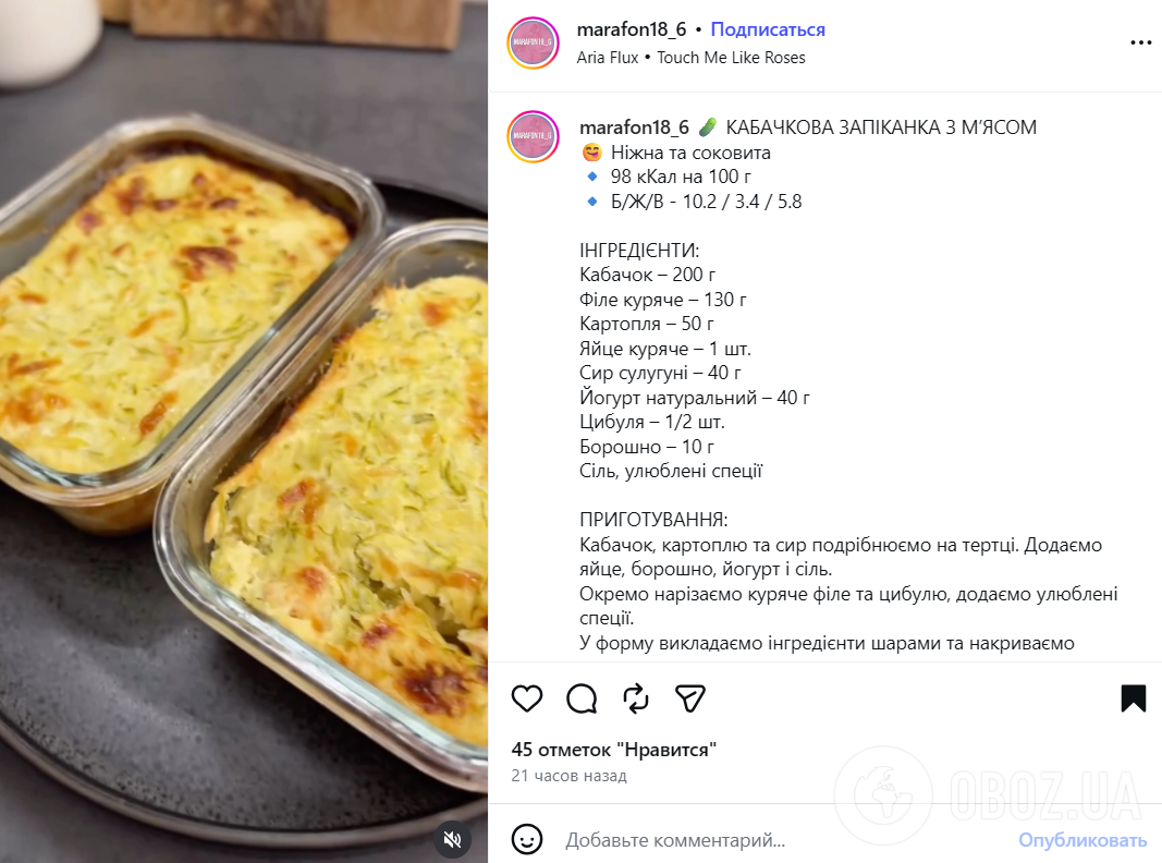Рецепт вкусной запеканки из кабачков