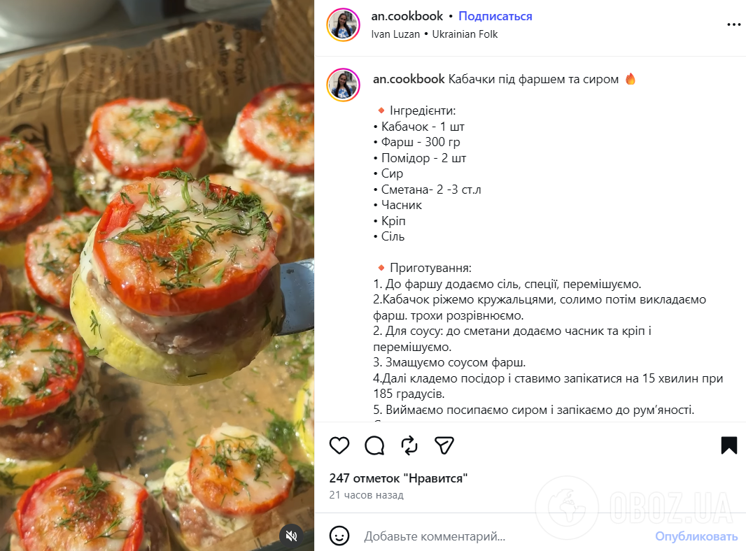 Рецепт запечених кабачків