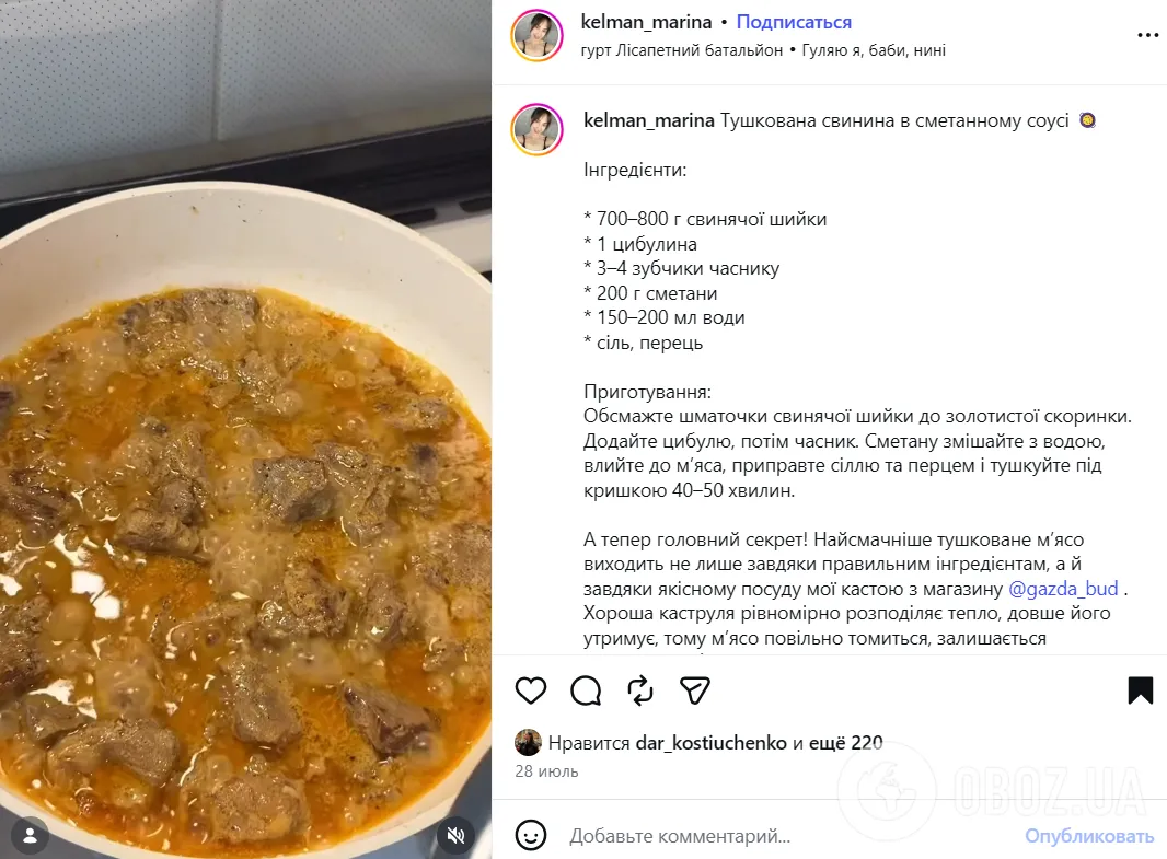 Рецепт сочной свинины в сметане