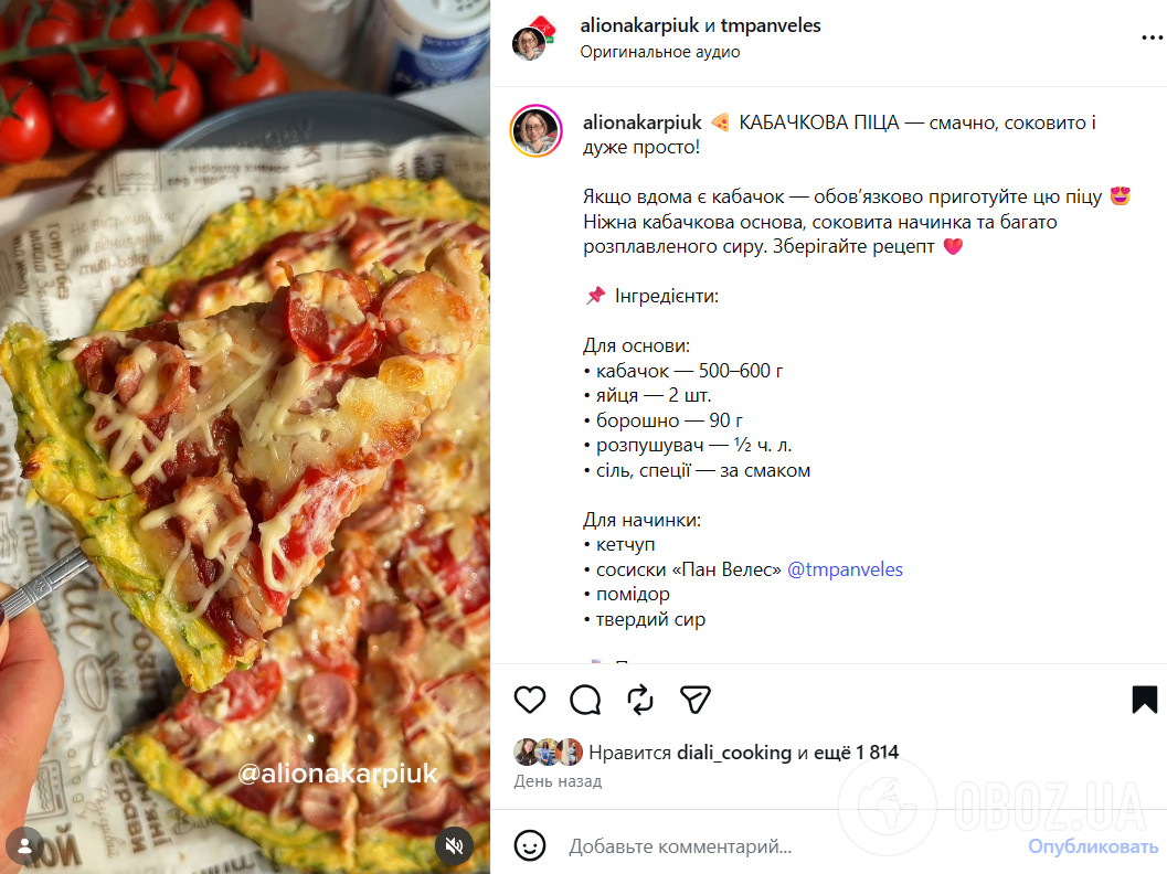 Рецепт домашньої кабачкової піци