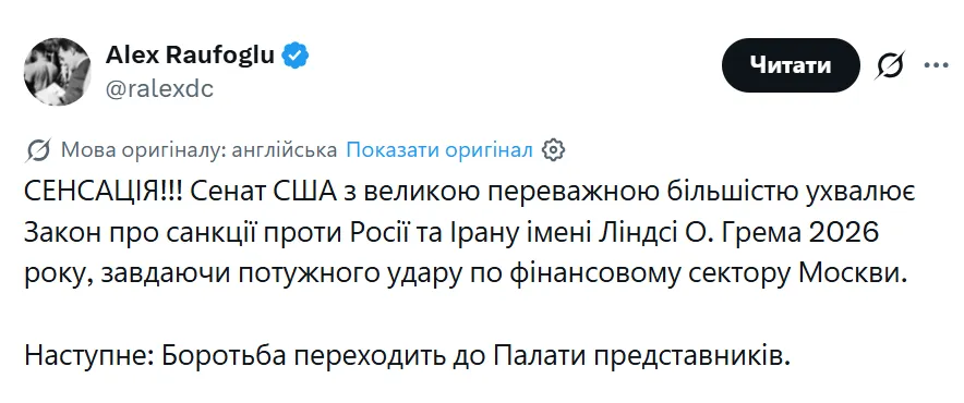 Кореспондент "Радіо Свобода" у Вашингтоні Алекс Рауфоглу