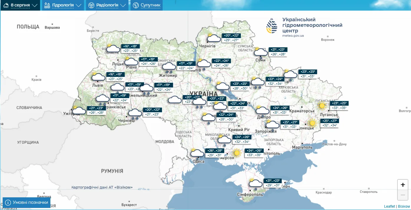 Прогноз погоди на 8 серпня.