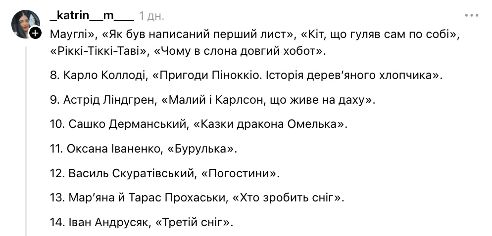 Що потрібно прочитати за програмою Інтелект України влітку