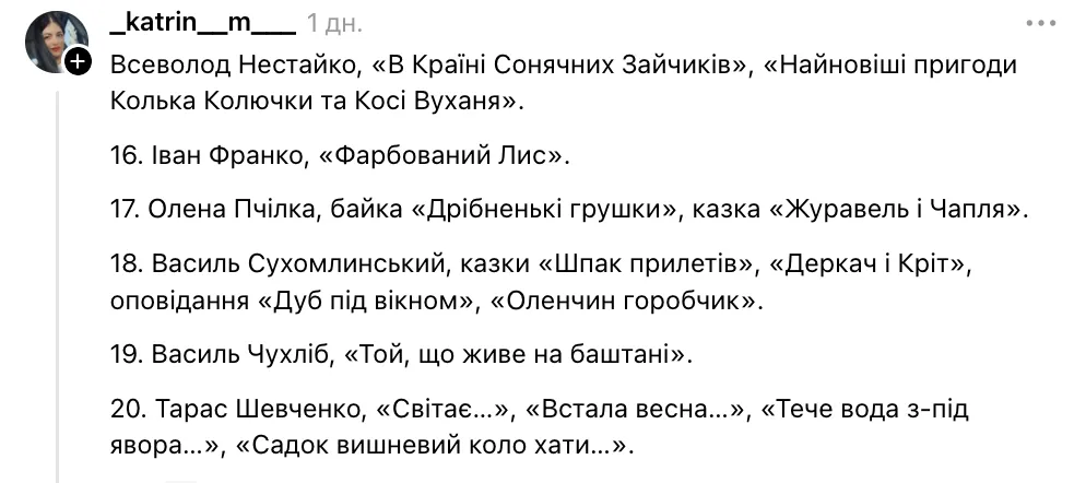 Які твори потрібно прочитати за програмою Інтелект України у 2 класі