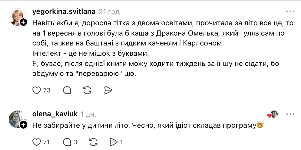 Скільки творів потрібно прочитати у 2 класі за програмою Інтелект України