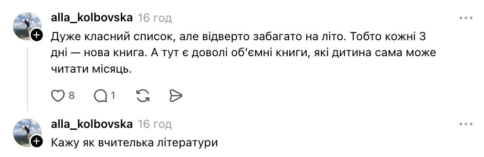 Українців збентежило завдання на літо для другокласників