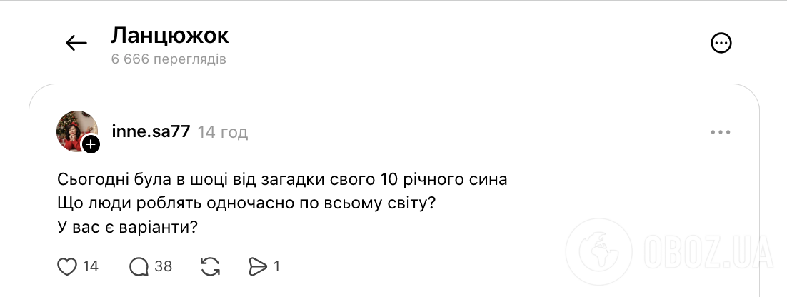 Что делают люди одновременно по всему миру